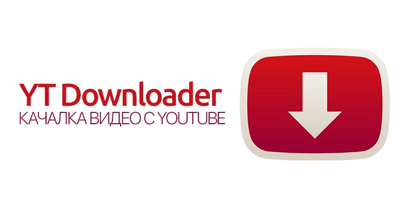 Here’s How A Modern YT Video Downloader Actually Fits Into Your Daily Habits